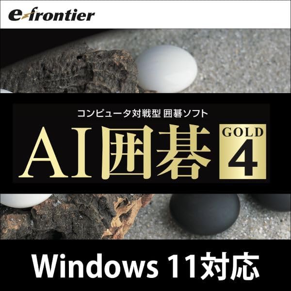 Amazon.co.jp: 天頂の囲碁7 Zen|ダウンロード版 : PCソフト