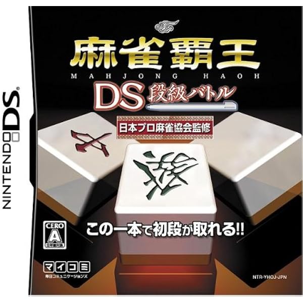 Amazon | SuperLite2500 カスタム麻雀 | ゲームソフト