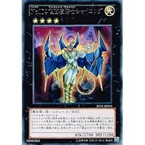 Amazon.co.jp: 遊戯王 JOTL-JP053-R 《No.102 光天使グローリアス