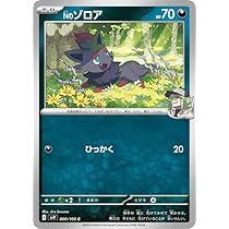 Amazon.co.jp: ポケモンカードゲームSV sv9 拡張パック バトル