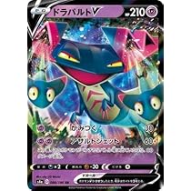 Amazon | ポケモンカードゲーム PK-S4a-088 ドラパルトV RR | トレカ 通販