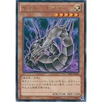 サイバードラゴン 光属性 ATK2100 DEF1600 サイバードラゴン 光属性