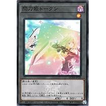Amazon.co.jp: 遊戯王カード 閃刀姫トークン(スーパーレア) QUARTER