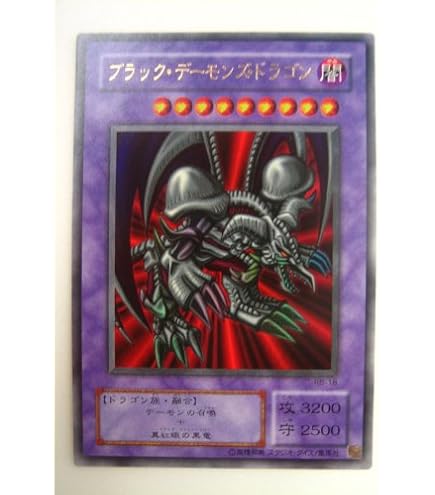 Amazon.co.jp: 【3枚セット】 遊戯王 TDPP トライホーン・ドラゴン