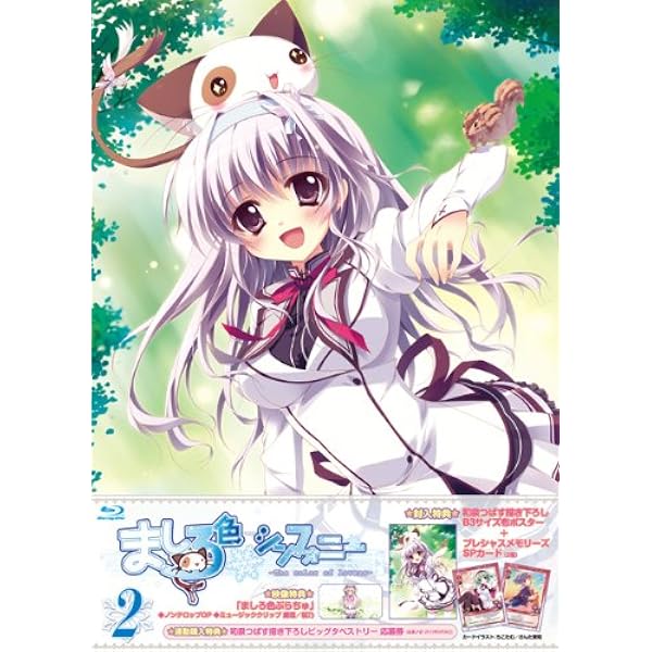 Amazon.co.jp: ましろ色シンフォニー Vol.6 [Blu-ray] : 水島大宙