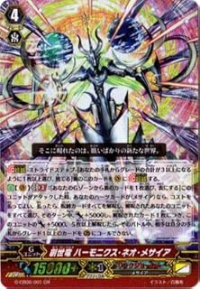 ヴァンガード メサイアデッキの基本的な回し方を紹介｜カード暮らし