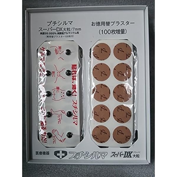 Leda プチシルマ メディカルサポーター 510K専用 プチシルマ粒 48粒