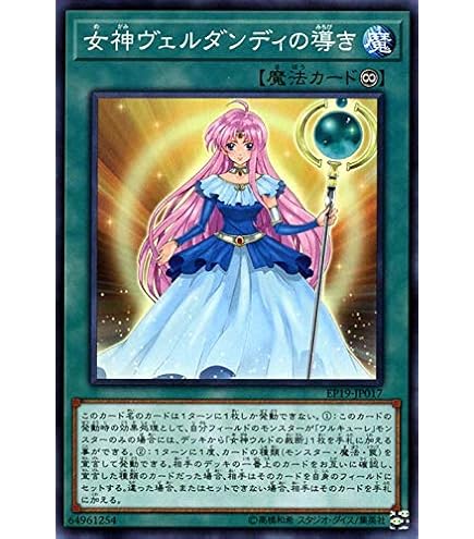 Amazon.co.jp: 遊戯王 VJMP-JP171 ワルキューレ・シグルーン (日本語版