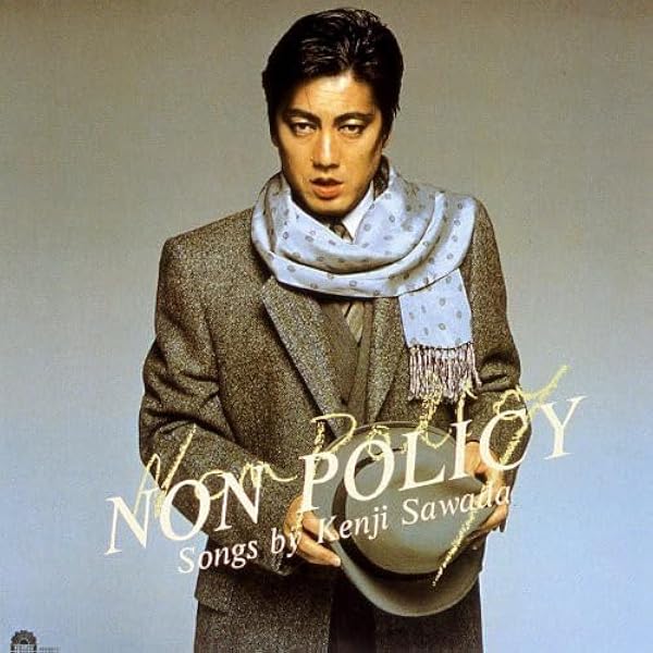 Amazon.co.jp: NON POLICY: ミュージック