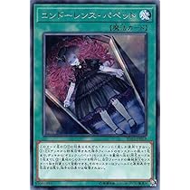 Amazon.co.jp: 遊戯王 IGAS-JP059 コンドーレンス・パペット (日本語版