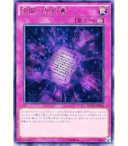 Amazon.co.jp: 【遊戯王】 深淵の冥王 (ﾚｱ) [LB-19] : ホビー