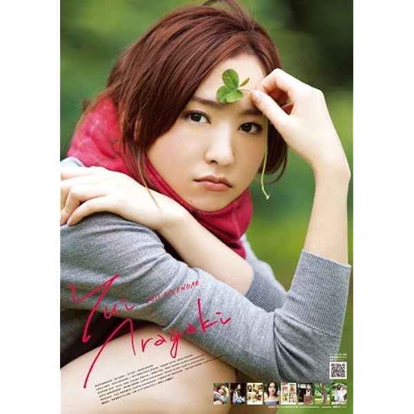 Amazon.co.jp: 新垣結衣 [2012年 カレンダー] : .: Office Products