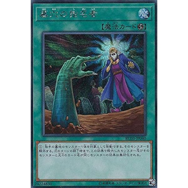 Amazon.co.jp: 遊戯王 第10期 RC03-JP049 無限泡影【シークレットレア