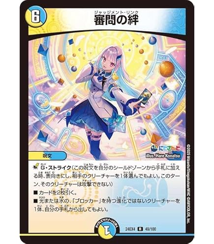 Amazon.co.jp: デュエルマスターズ 審判の精霊ラストジャッジ(リゼ