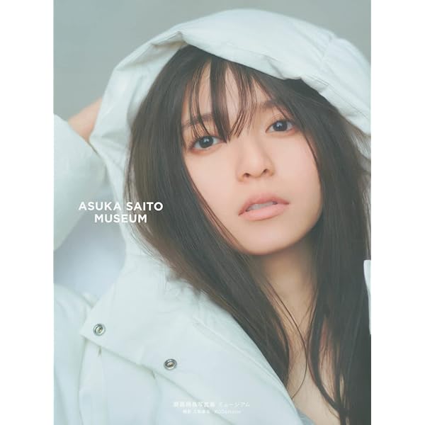 Amazon.co.jp: 乃木坂46 齋藤飛鳥 NATURAL : アイドル研究会: Japanese