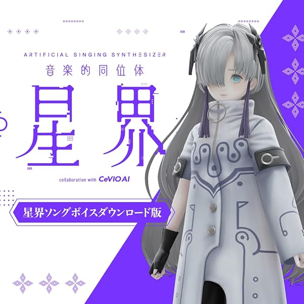 Amazon.co.jp: 音楽的同位体 可不(KAFU) スターター|ダウンロード版
