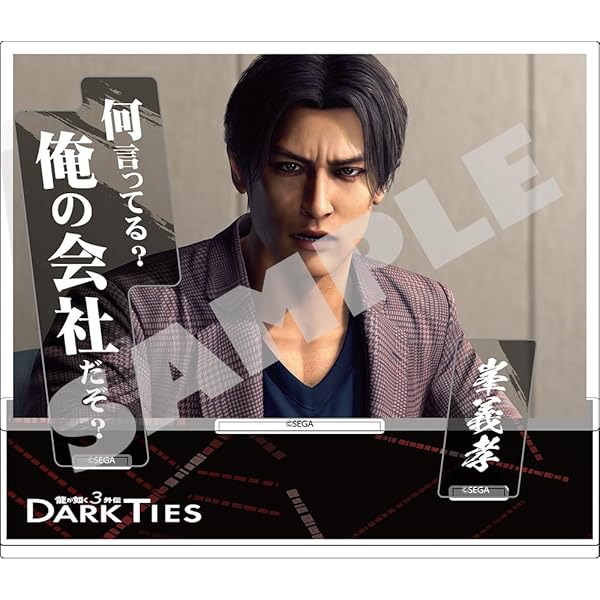 Amazon | 『龍が如く』アクリルキーホルダーコレクション プレミアム