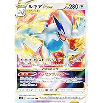 Amazon.co.jp: ポケモンカードゲーム S12 079/098 ルギアV 無 (RR