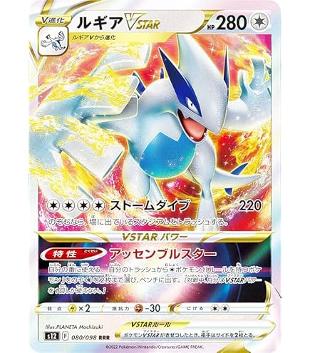 Amazon.co.jp: ポケモンカードゲーム S7R 047/067 レックウザVMAX 竜