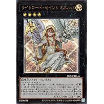 Amazon.co.jp: 遊戯王カード ライトロード・セイント ミネルバ