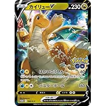 Amazon.co.jp: ポケモンカードゲーム 292/S-P カイリューV (PROMO