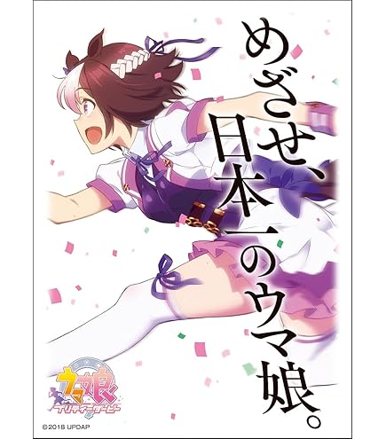 Amazon | エンスカイ(ENSKY) ウマ娘 トウカイテイオー キャラクター
