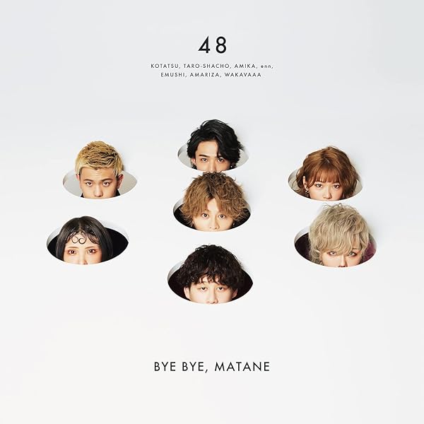 Amazon.co.jp: フォーエイト48 : 【Amazon.co.jp限定】We Are Team 48