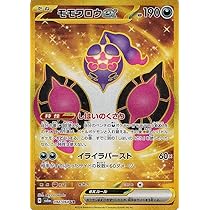 Amazon.co.jp: ポケモンカードゲームSV sv6a 強化拡張パック ナイト