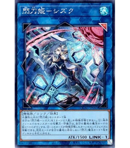Amazon.co.jp: 遊戯王カード 閃刀姫－ロゼ(シークレットレア