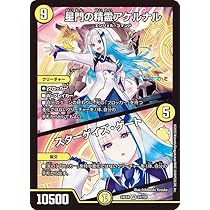 Amazon.co.jp: デュエルマスターズ 闘門の精霊ウェルキウス