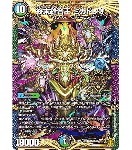 Amazon.co.jp: デュエルマスターズ God of Dream/Grenade of D－moll