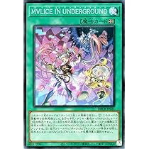 Amazon.co.jp: 遊戯王カード M∀LICE＜P＞White