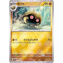 Amazon.co.jp: ポケモンカード151 sv2a 強化拡張パック カブトプス