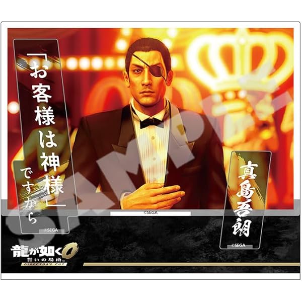 Amazon.co.jp: 『龍が如く』真島吾朗 還暦記念ビッグタオル : Video Games