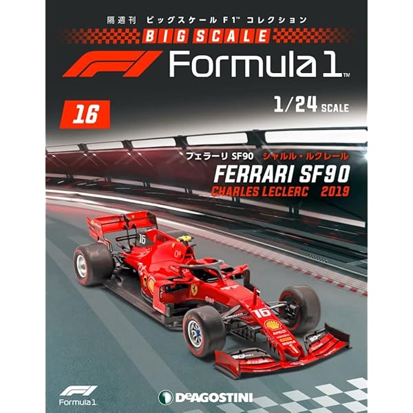 Amazon.co.jp: ビッグスケールF1コレクション 13号 (マクラーレンMP4
