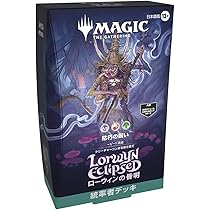 Amazon.co.jp: マジック：ザ・ギャザリング 『ローウィンの昏明』統率