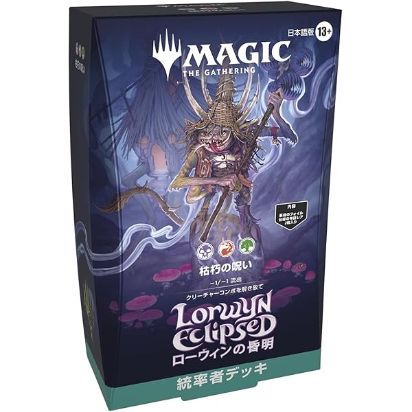 Amazon.co.jp: MAGIC The Gathering The Online Edition マジック ザ