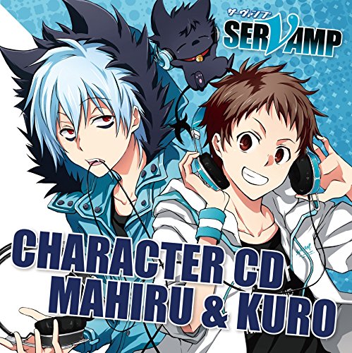 キャラクターCD「SERVAMP-サーヴァンプ-」Vol.1 真昼&クロ | 城田真昼