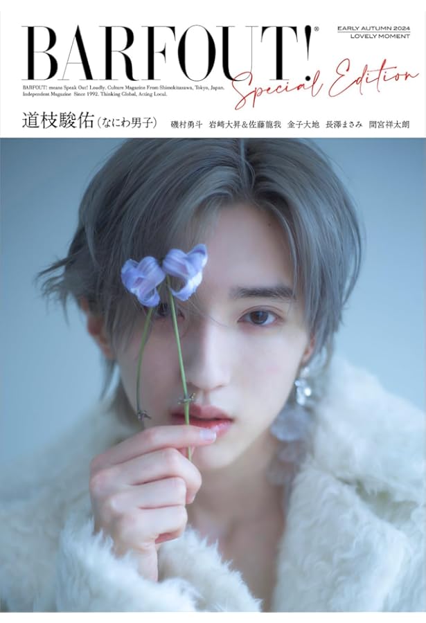 Amazon.co.jp: 新装版 Zoom in 道枝駿佑 : ジャニーズ研究会: 本