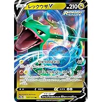 Amazon.co.jp: ポケモンカードゲーム S12a 107/172 レックウザV 竜 (RR