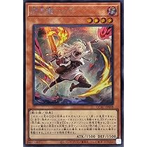 Amazon.co.jp: 【新規イラスト】 遊戯王カード QCAC-JP008 閃刀姫