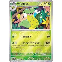 Amazon.co.jp: ポケモンカード151 sv2a 強化拡張パック ウツボット