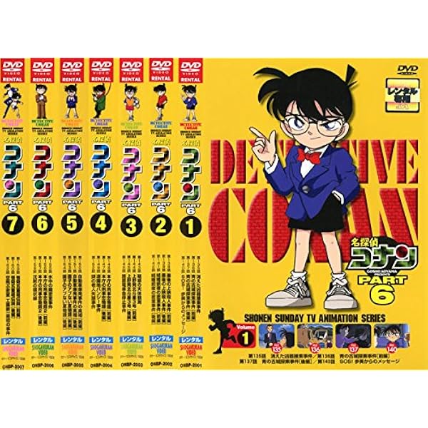 Amazon.co.jp: 名探偵コナン PART4 [レンタル落ち] 全7巻セット