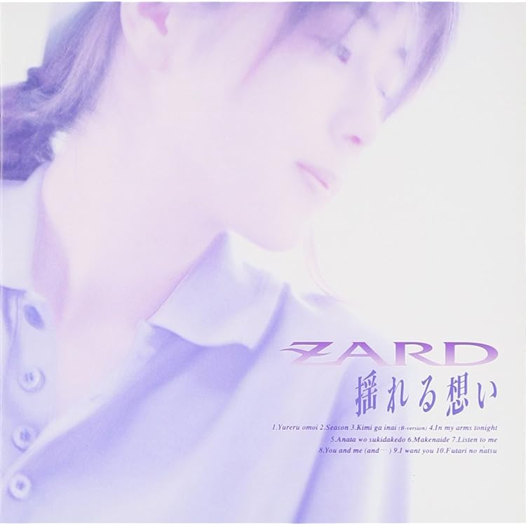 Amazon.co.jp: TODAY IS ANOTHER DAY - ZARD: ミュージック