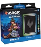 Amazon.co.jp: 『マジック:ザ・ギャザリング——FINAL FANTASY』 統率者
