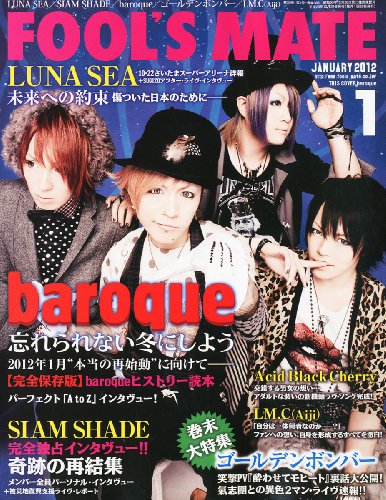 FOOL'S MATE (フールズメイト) 2012年 01月号 [雑誌] / フールズメイト