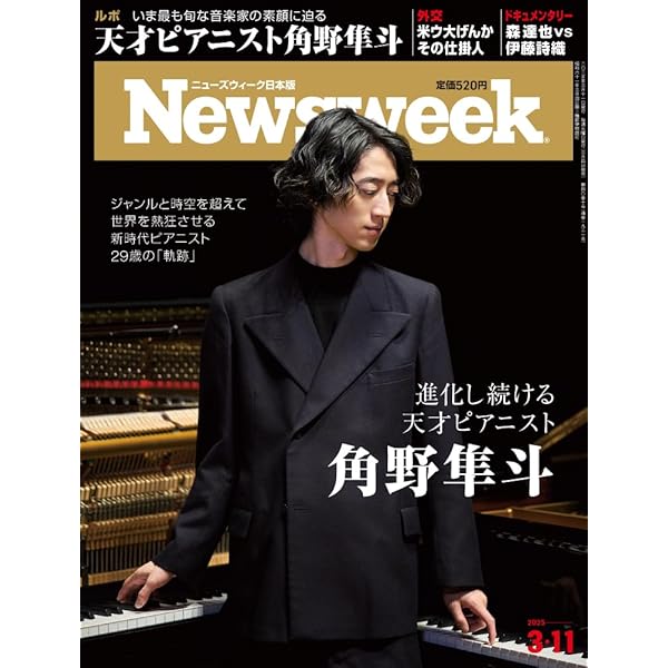 Amazon.co.jp: 角野隼斗 : 【Amazon.co.jp限定】Human Universe (完全