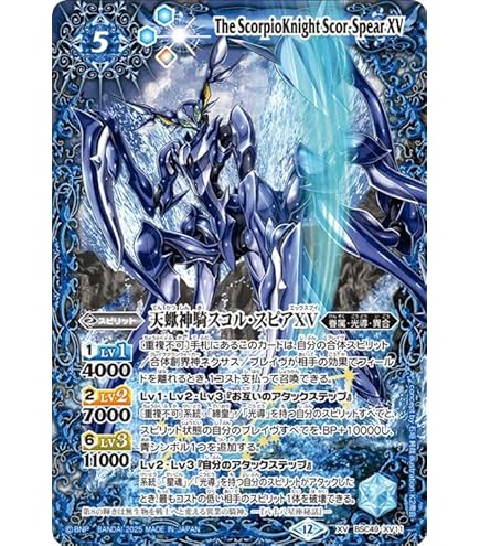 Amazon.co.jp: バトルスピリッツ 戦神乙女ヴィエルジェXV（XVレア