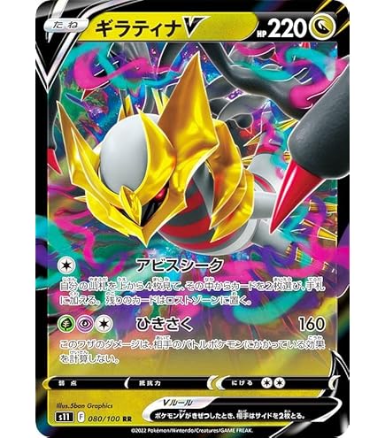 Amazon.co.jp: ポケモンカードゲームSM/ギラティナ/THE BEST OF XY