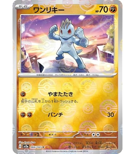Amazon.co.jp: ポケモンカード151 sv2a 強化拡張パック ポニータ